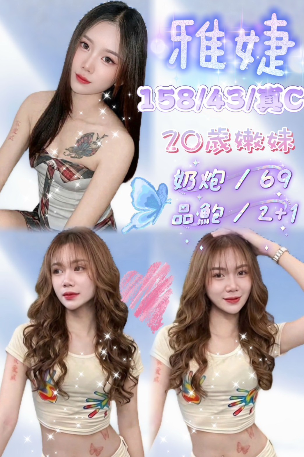 雅婕