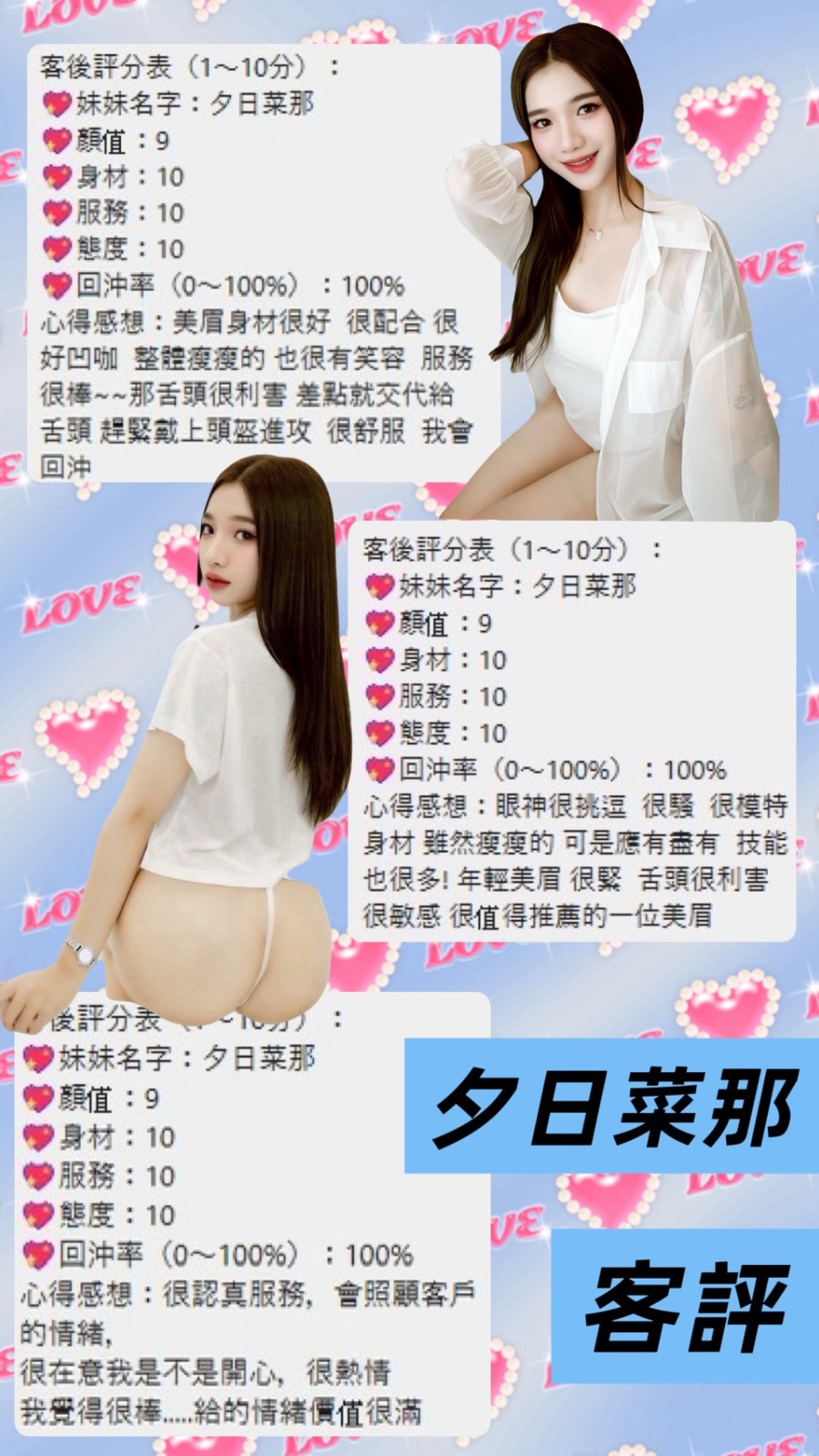 中壢區0夕日菜那