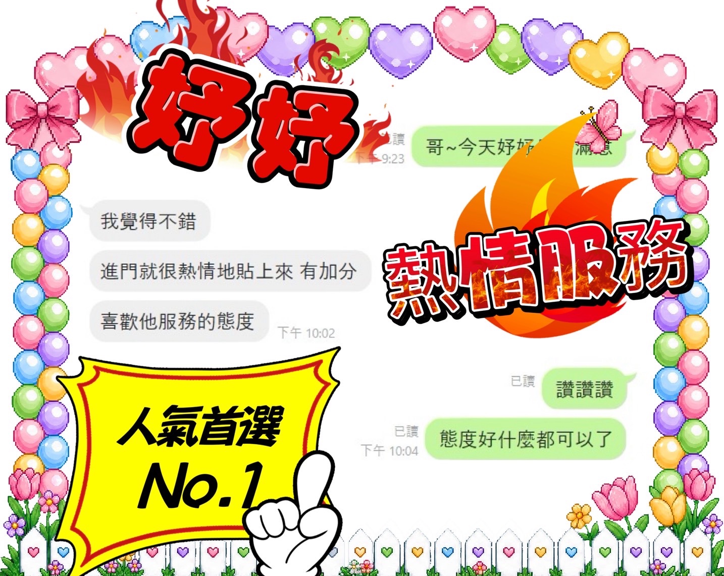 妤妤