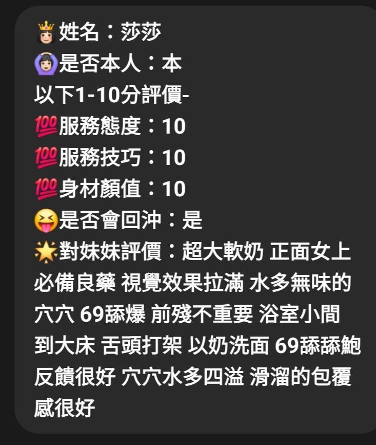 莎莎
