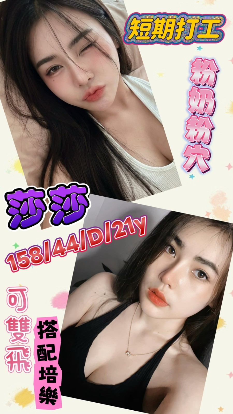莎莎