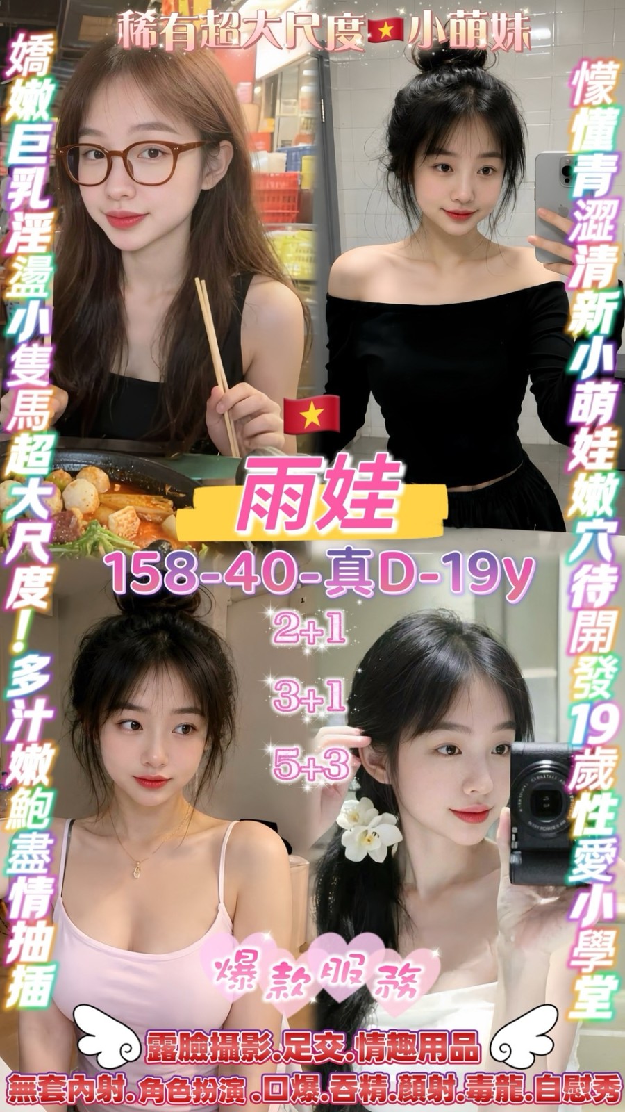 雨娃
