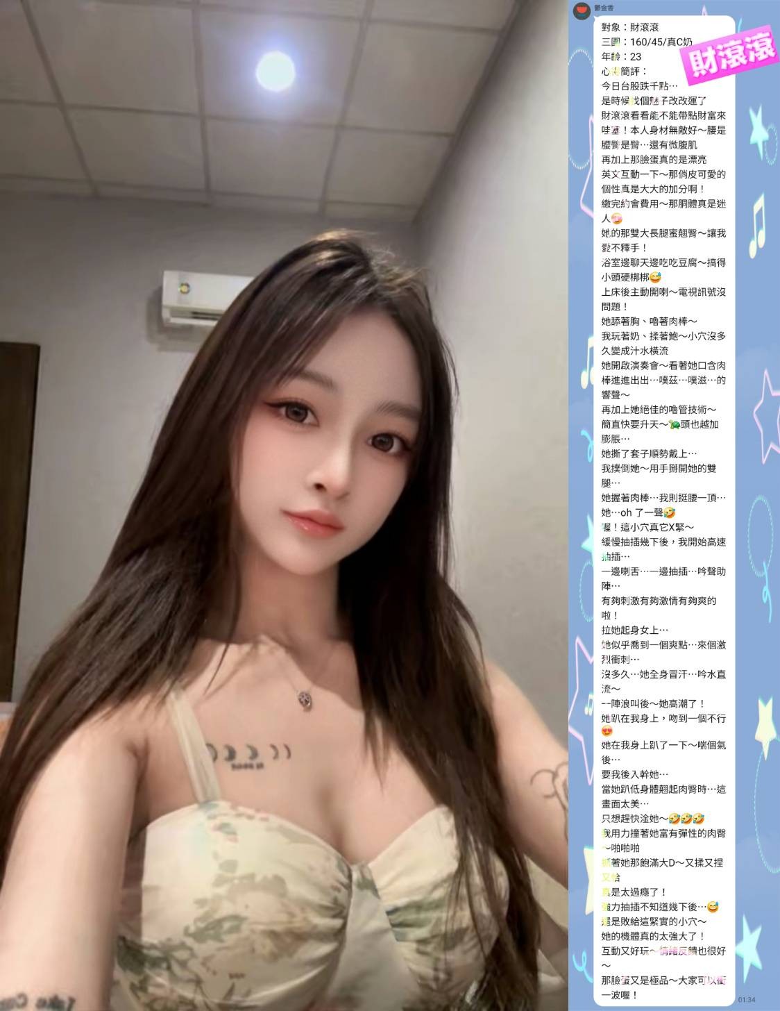 財滾滾