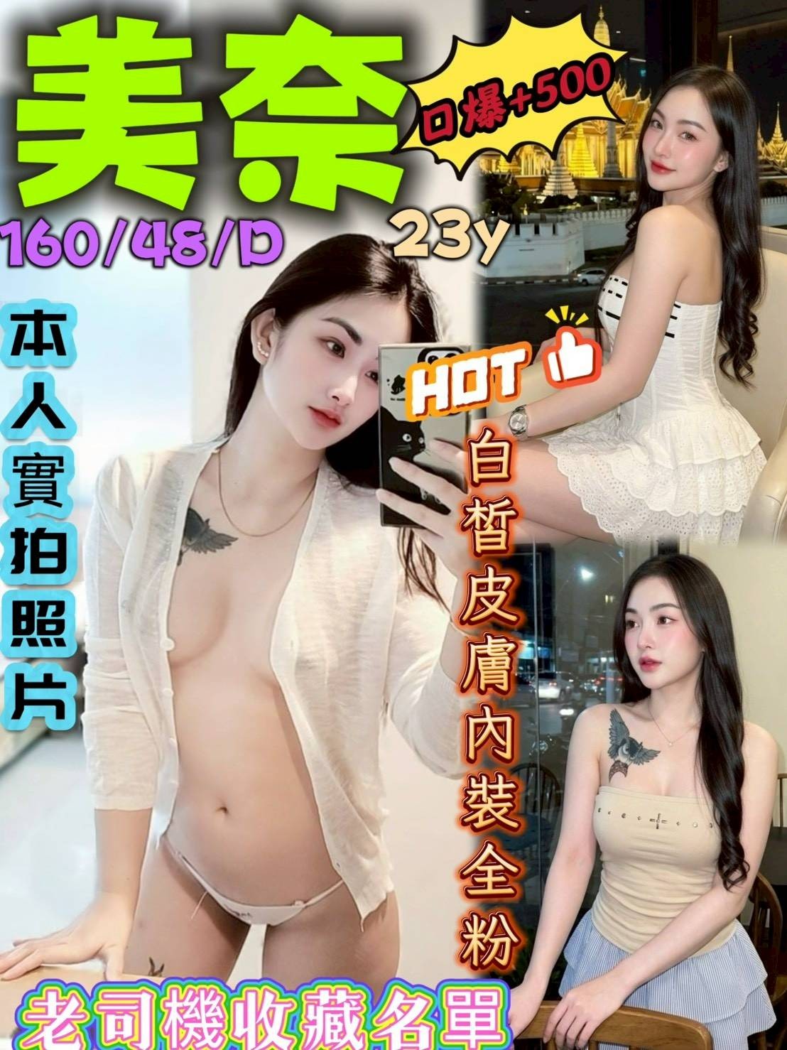 美奈