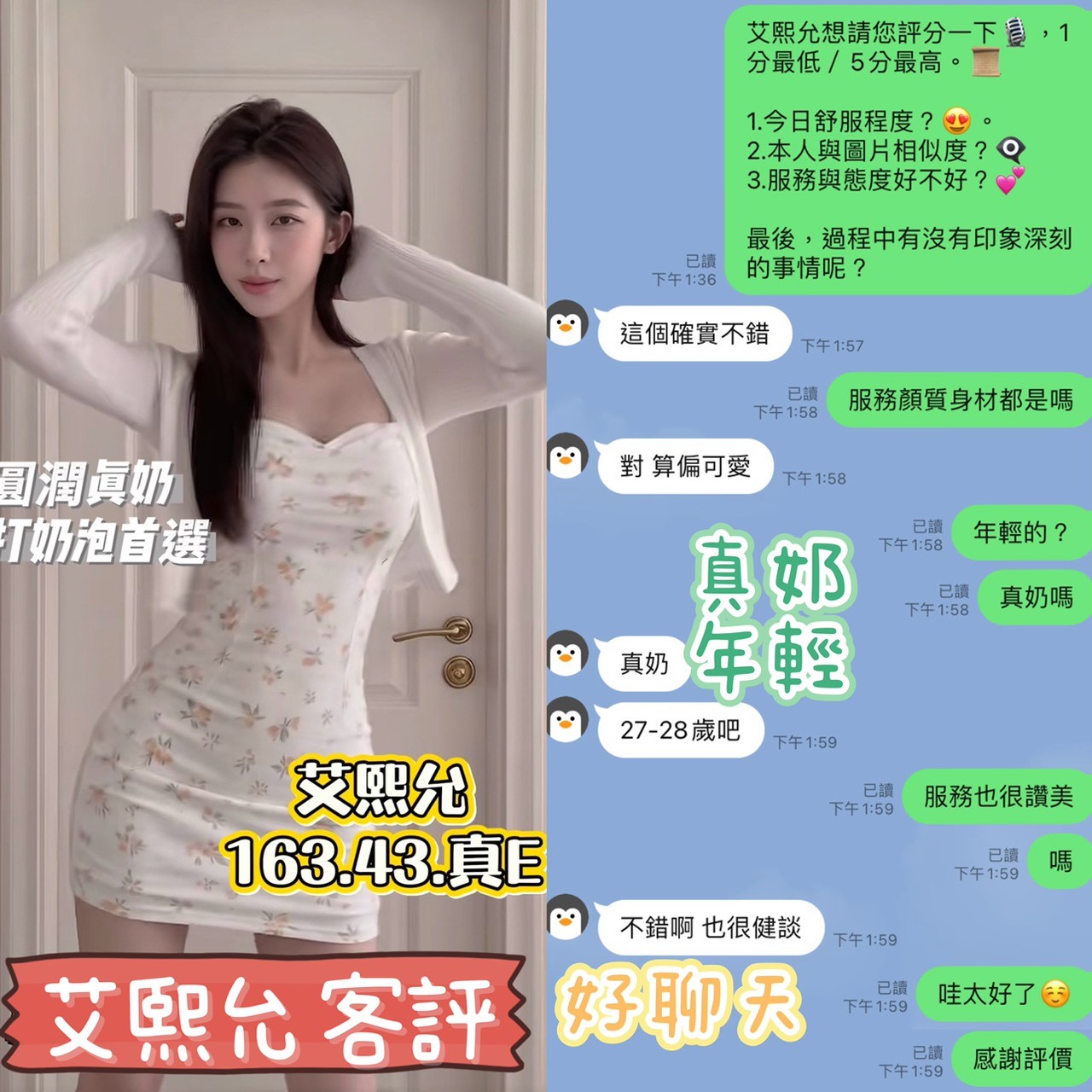 艾熙允