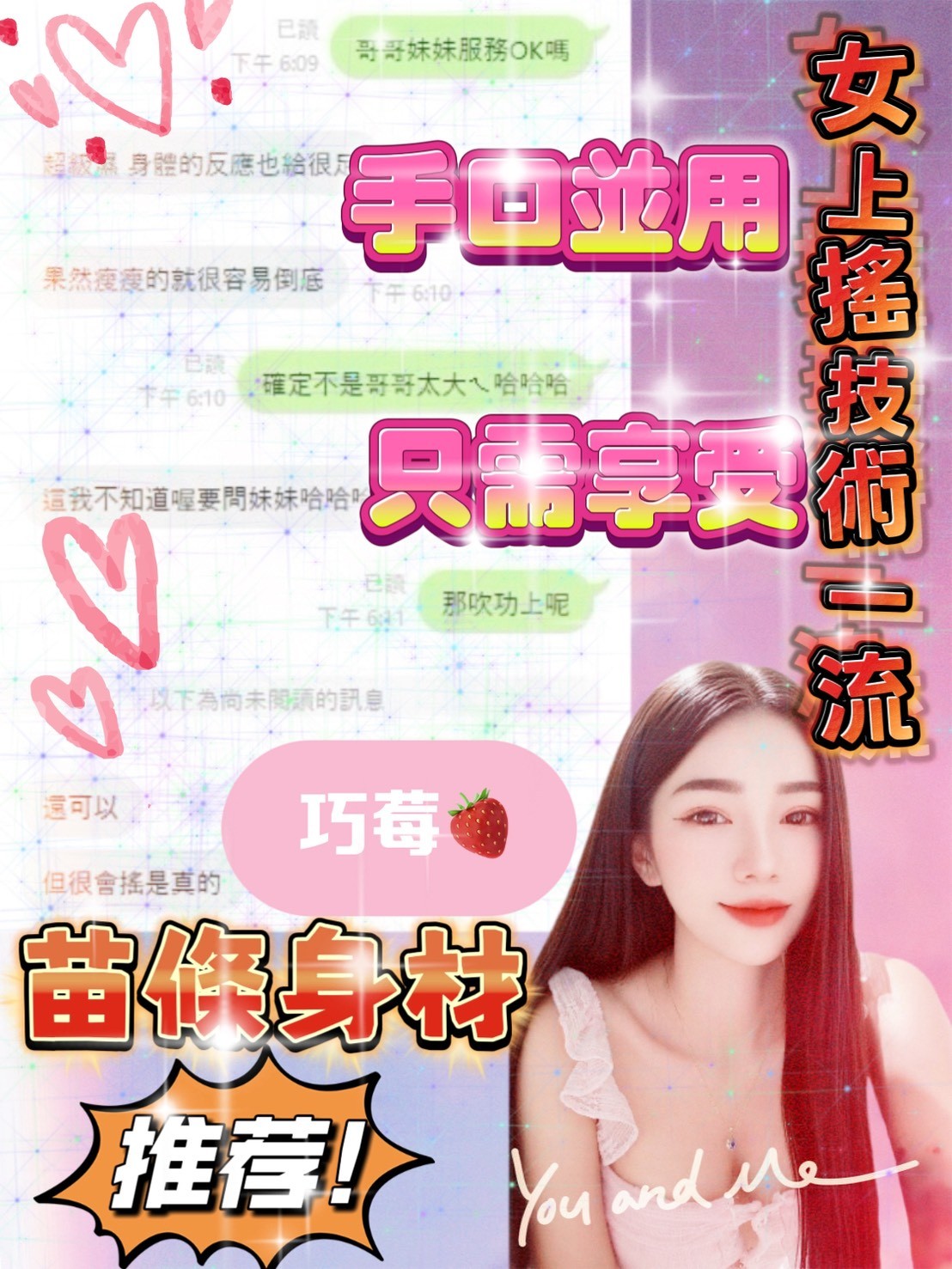 巧莓