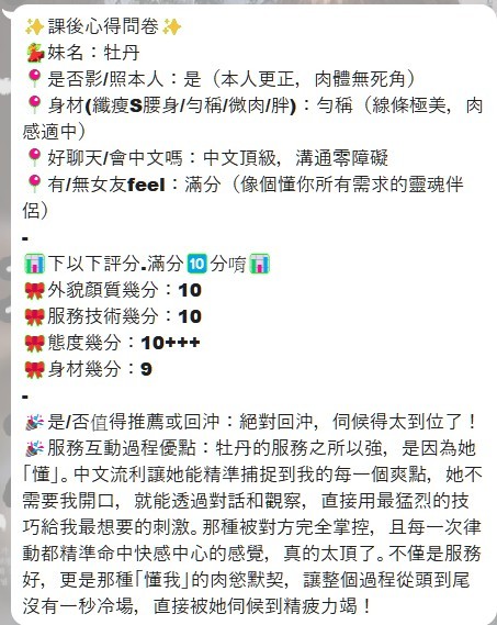牡丹