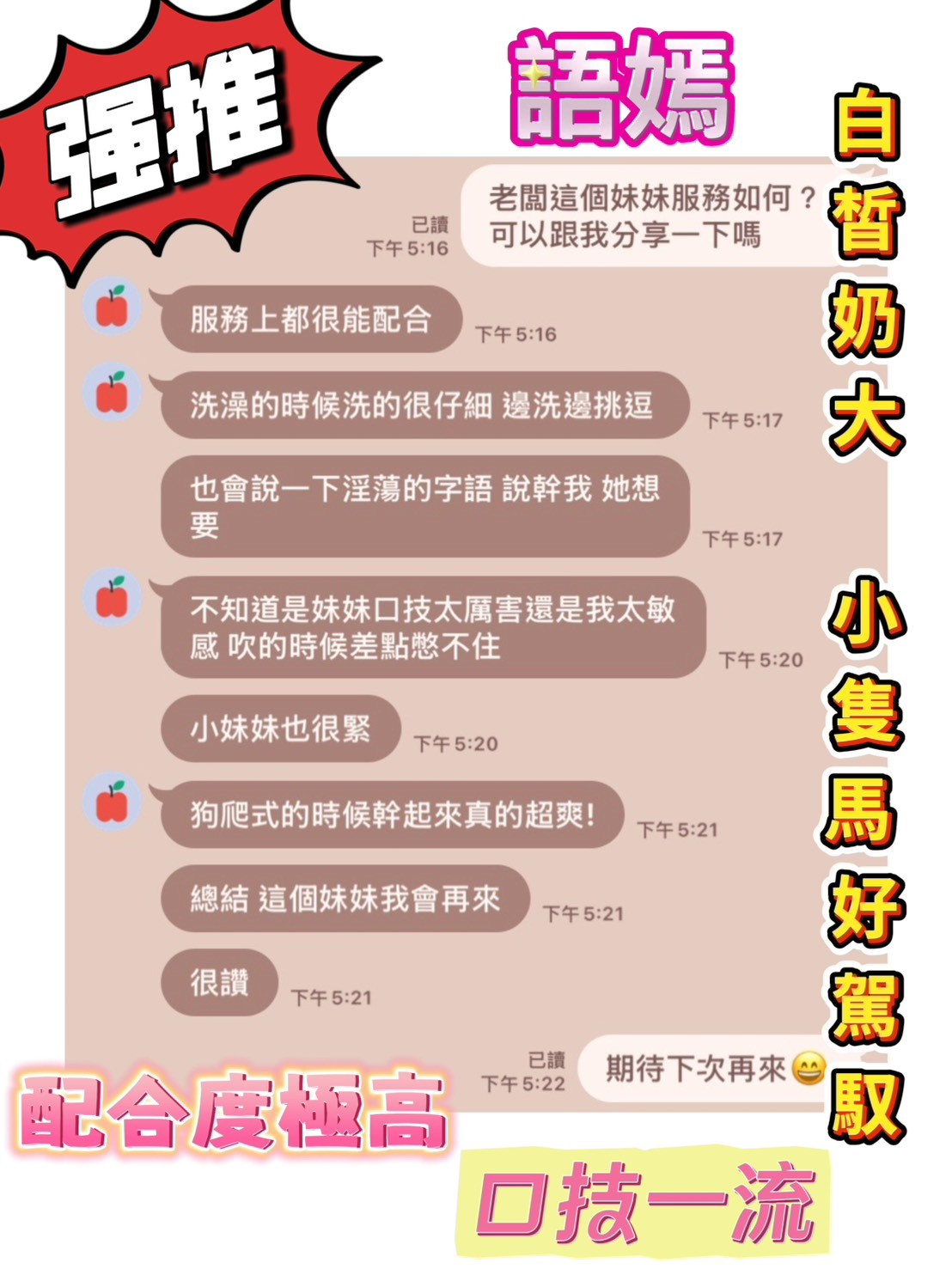 語嫣