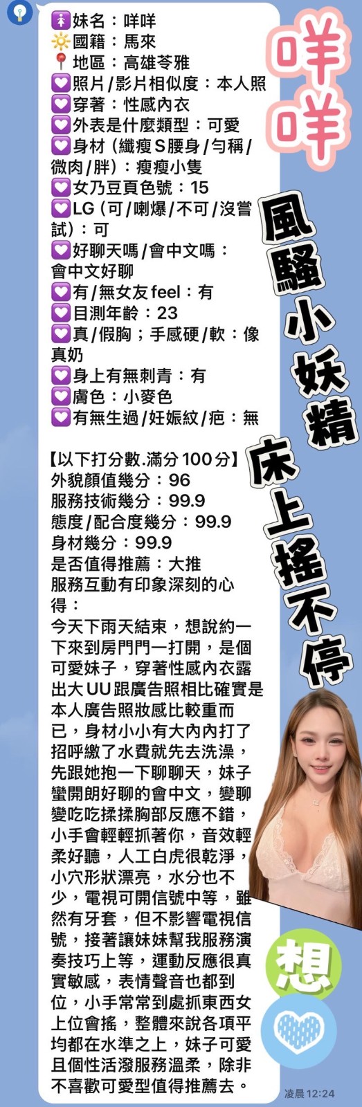 咩咩