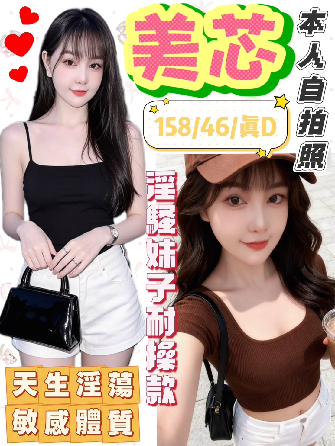 美芯