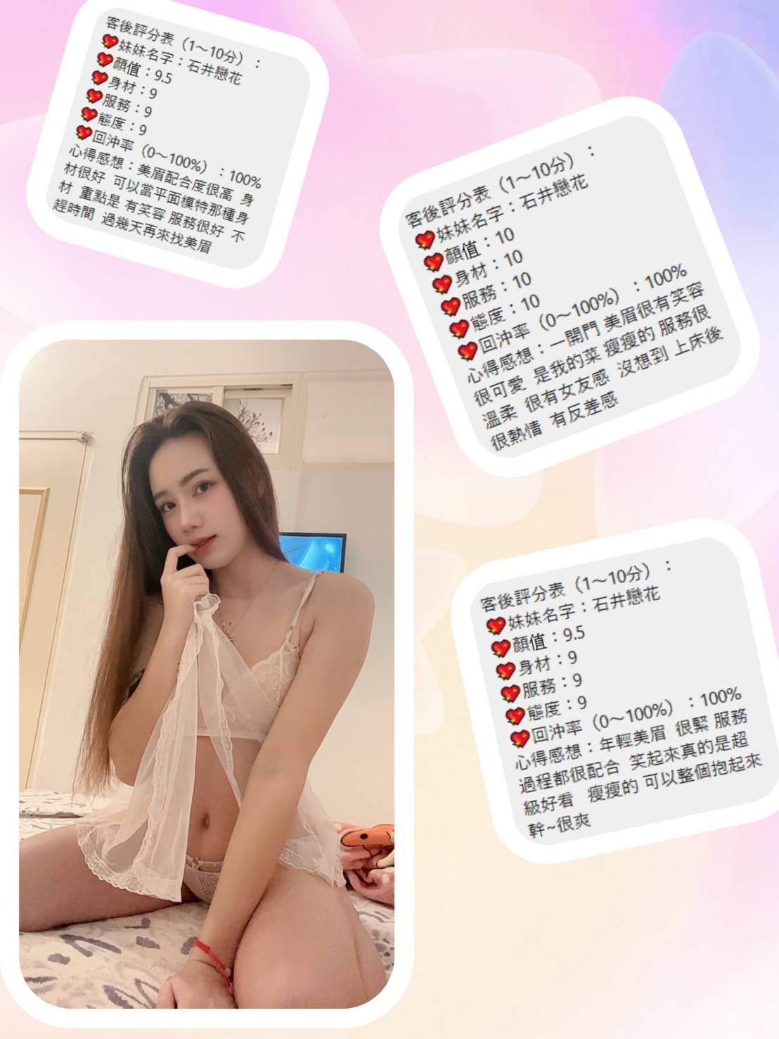 中壢區0石井戀花