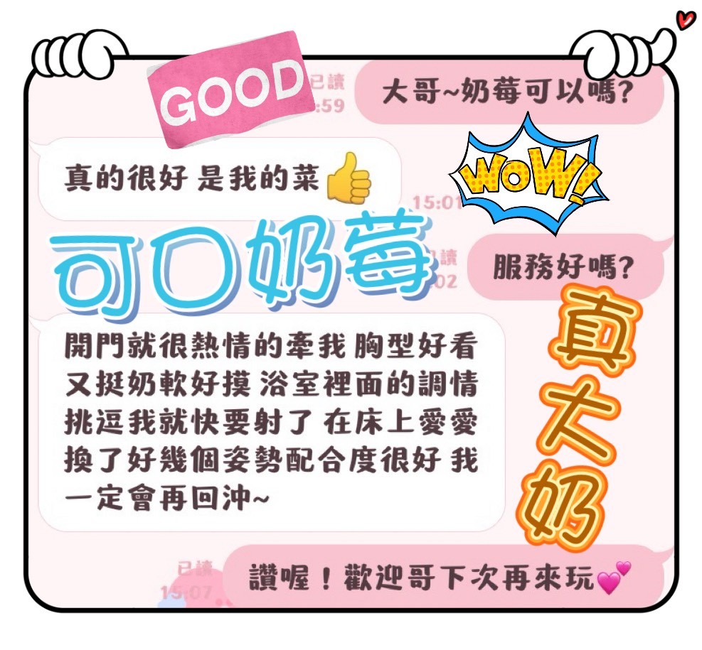奶莓