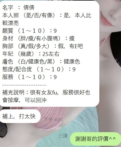 倩倩