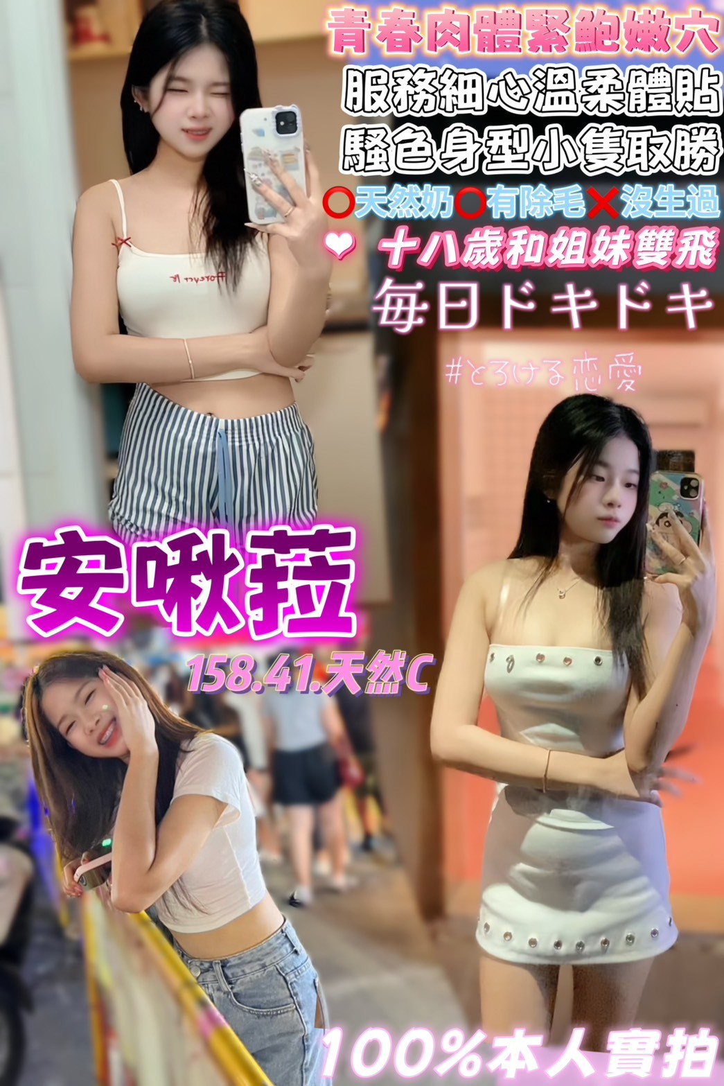 安啾菈
