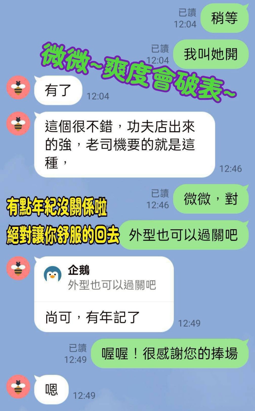 微微