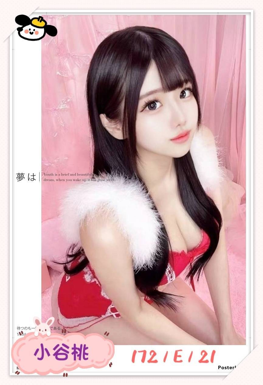 小谷桃