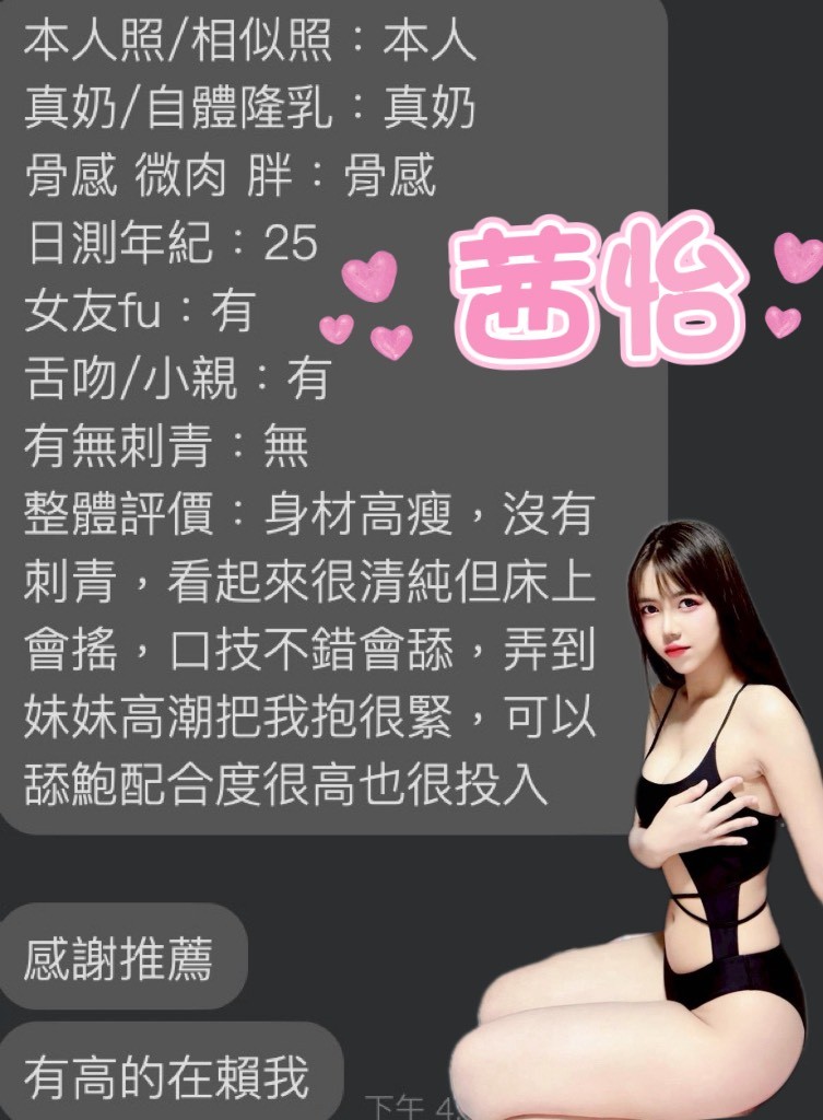 茜怡