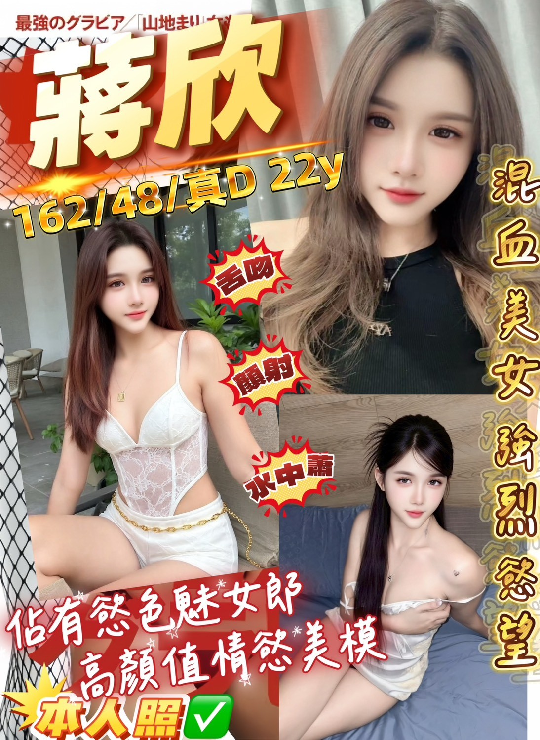 蔣欣