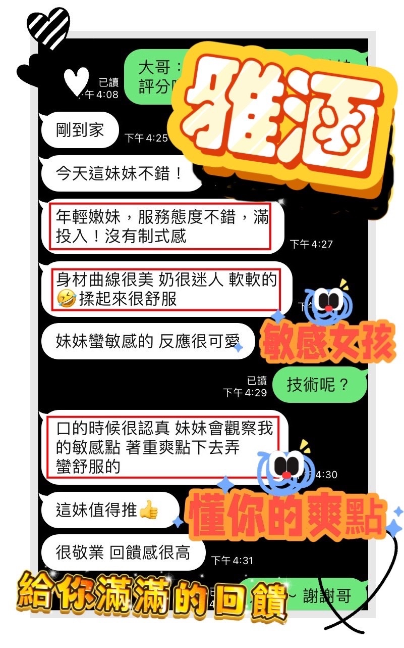 雅涵
