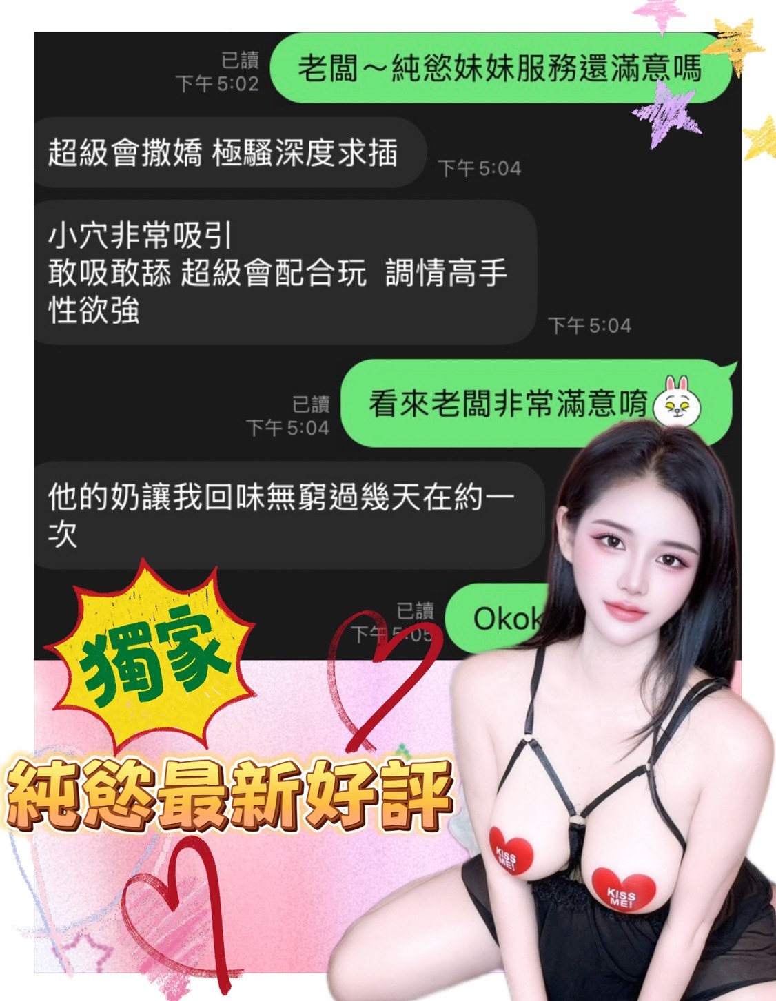 純慾