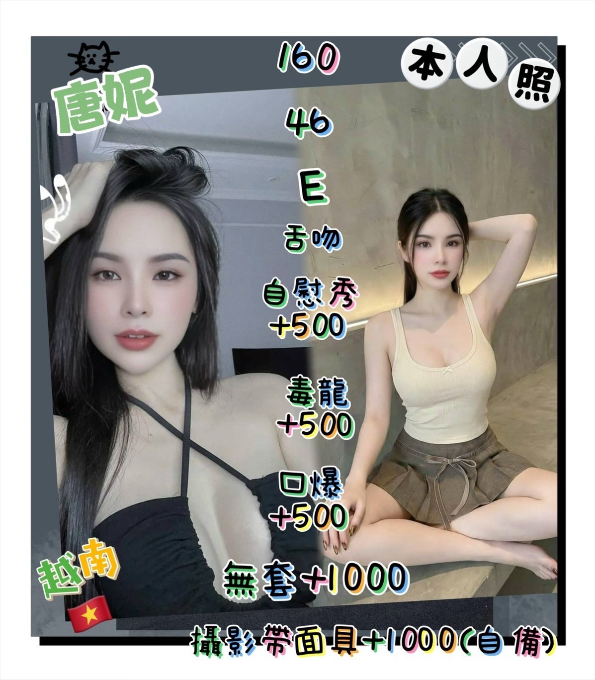 唐妮