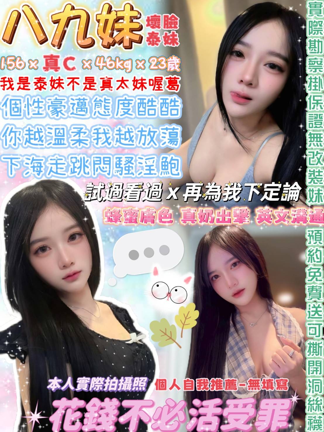 八九妹