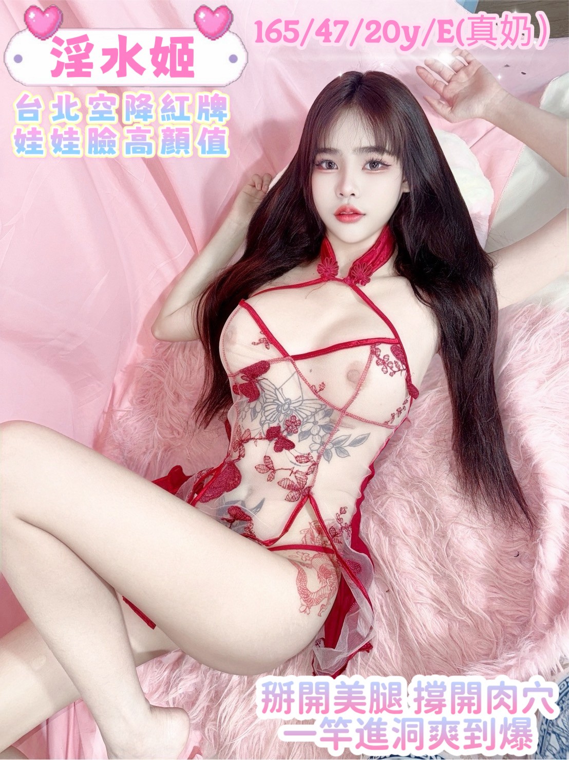 淫水姬