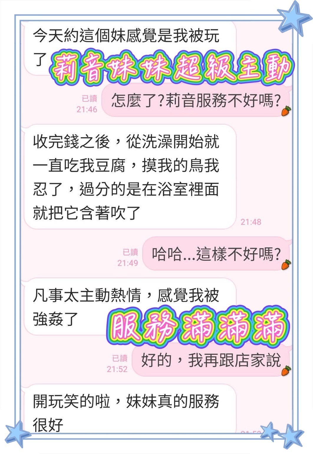 莉音
