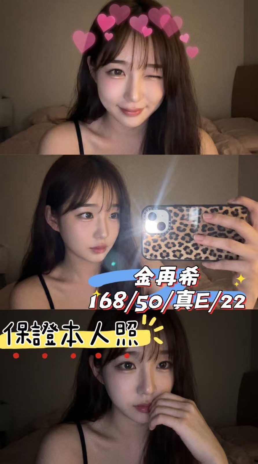 金再希