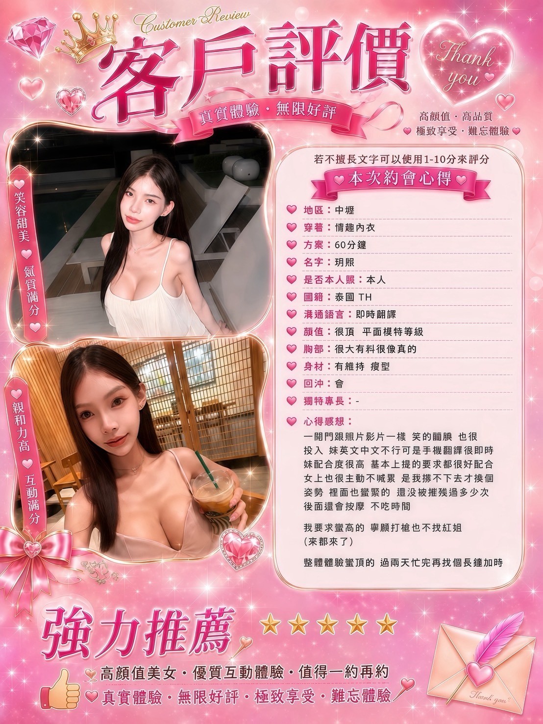 玥熙