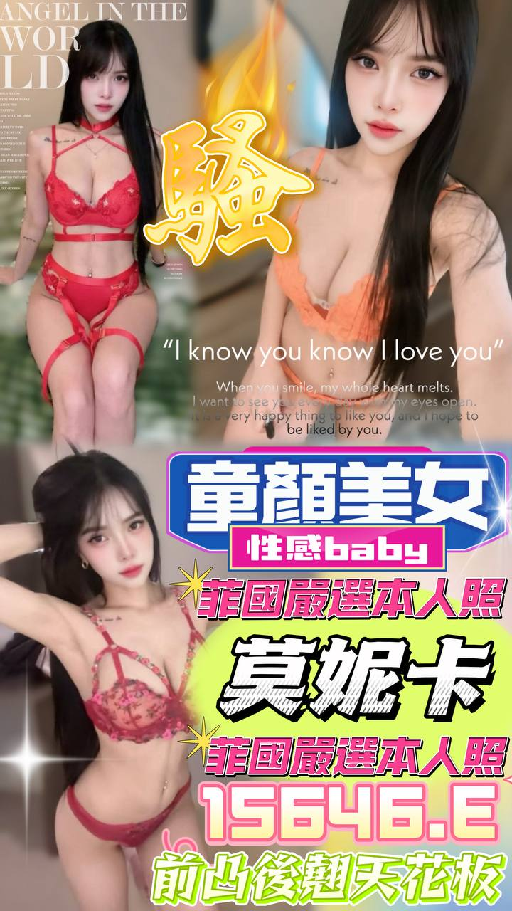 莫妮卡