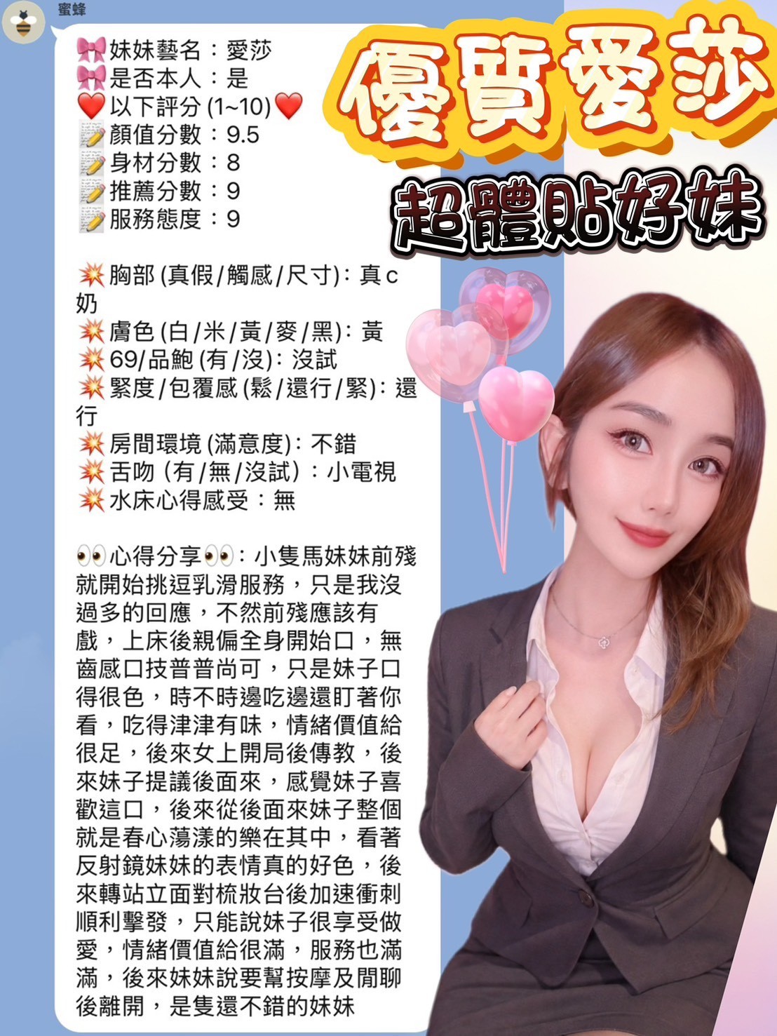 愛莎