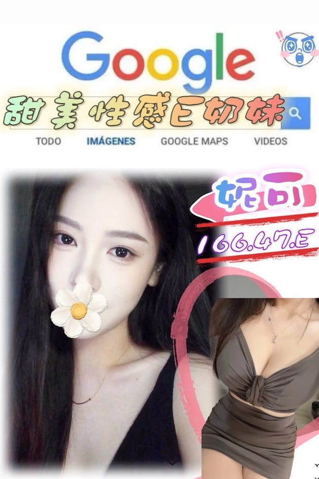妮可