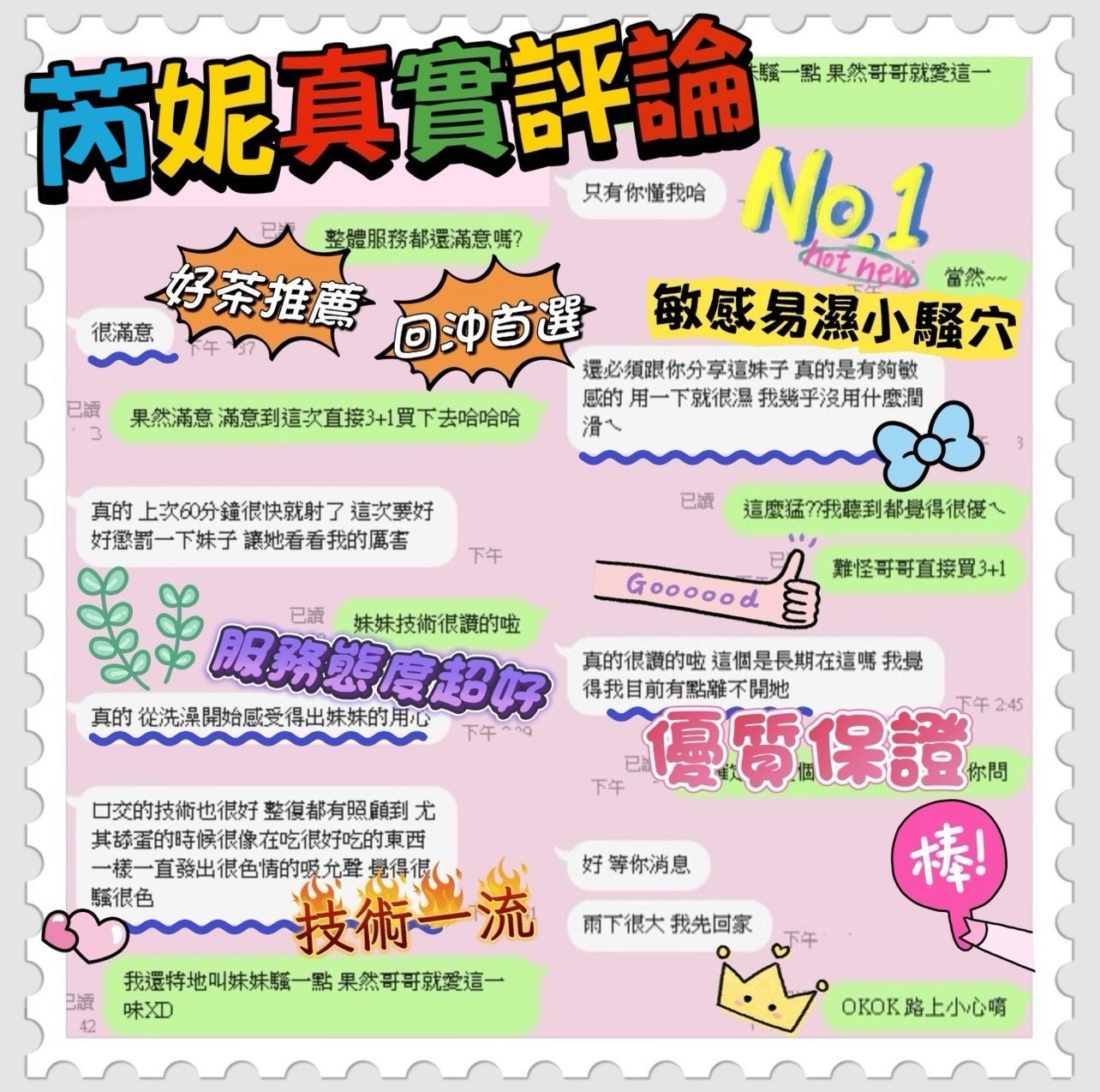 芮妮