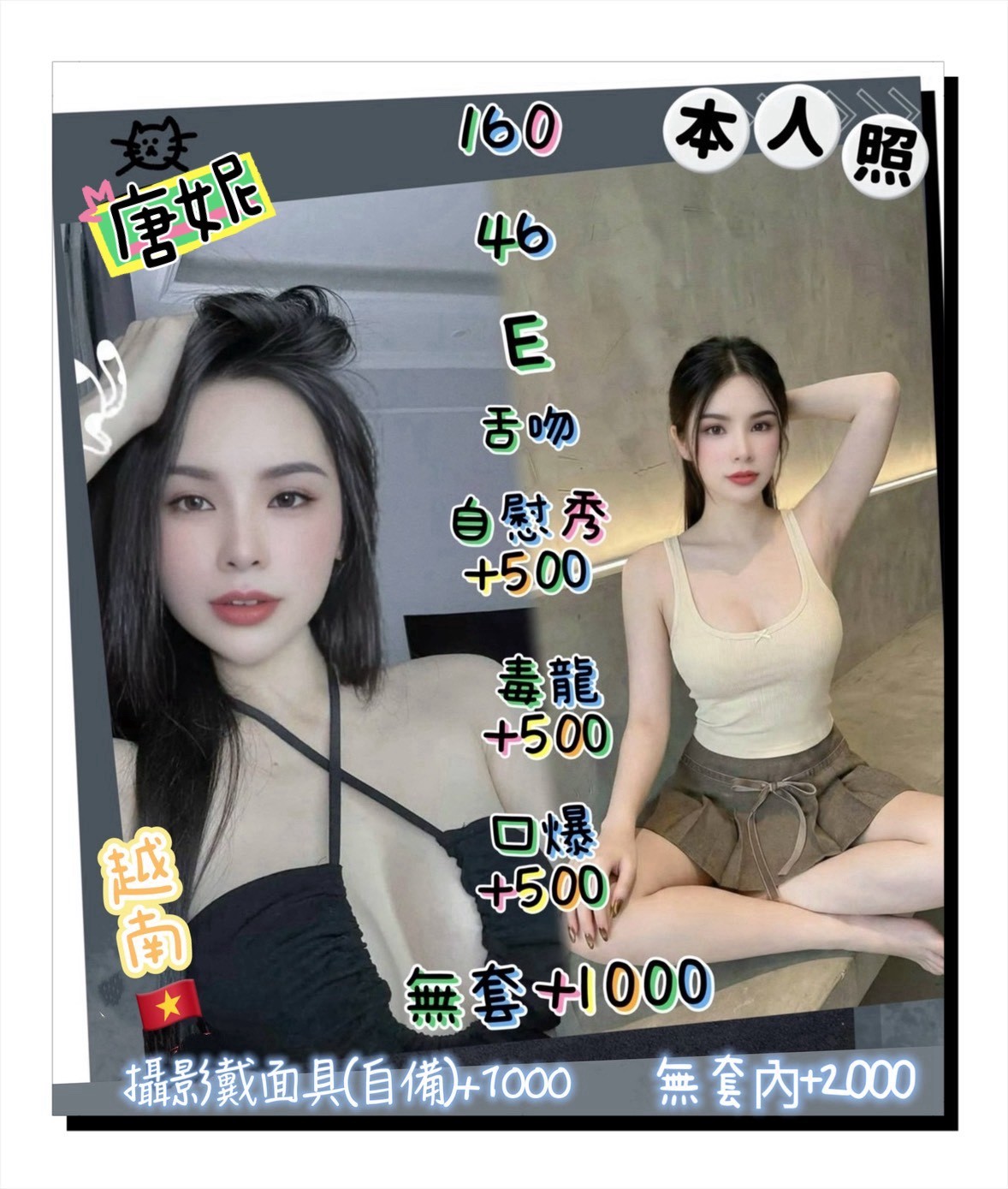 唐妮