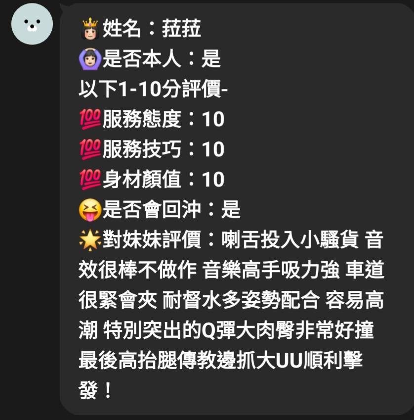 菈菈