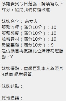 前女友
