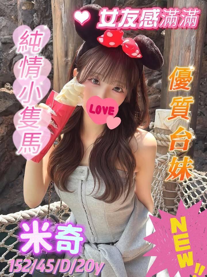米奇