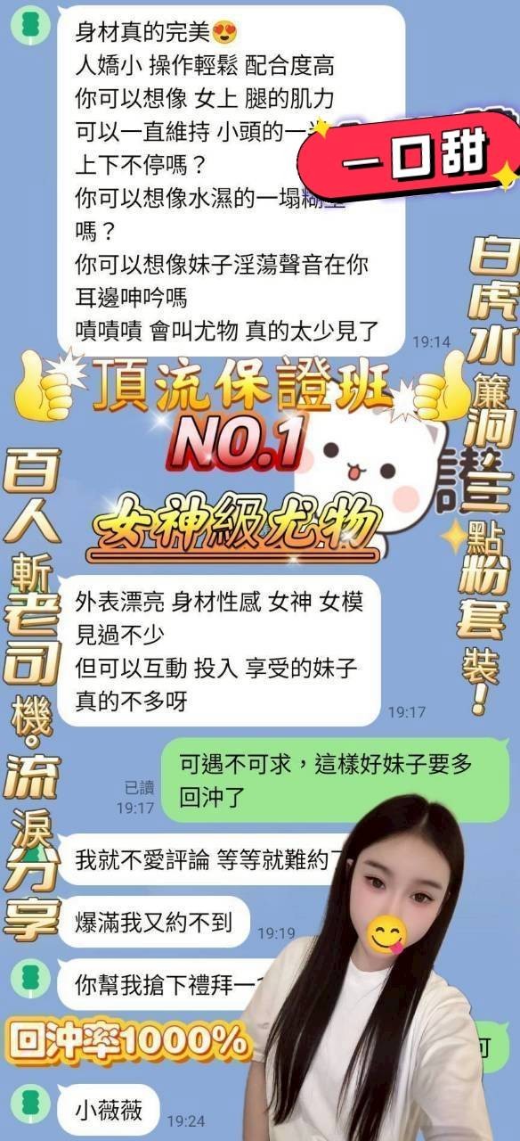 一口甜