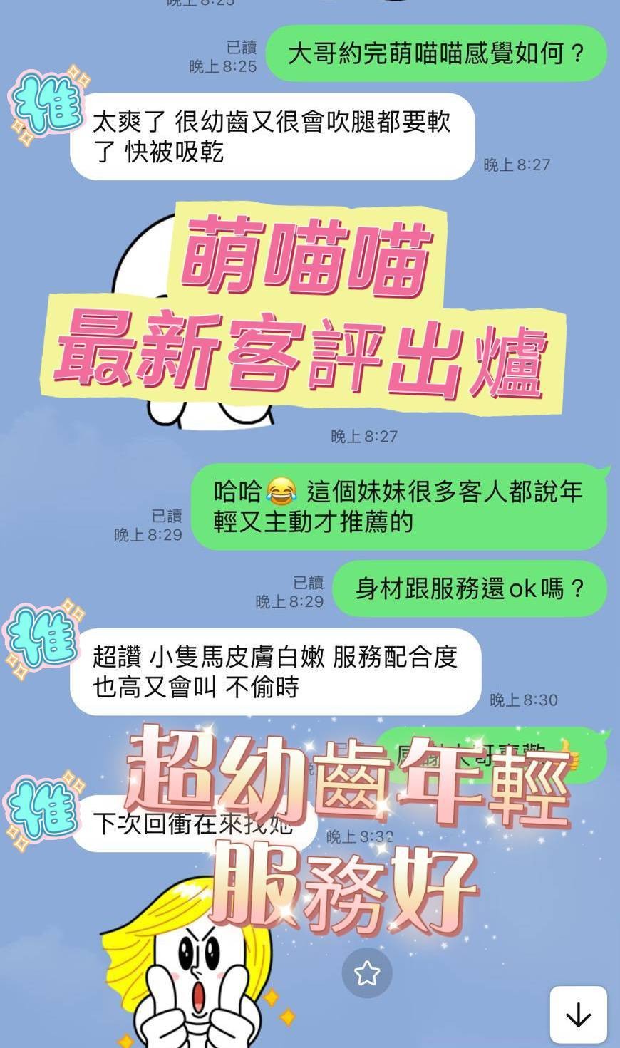 萌喵喵