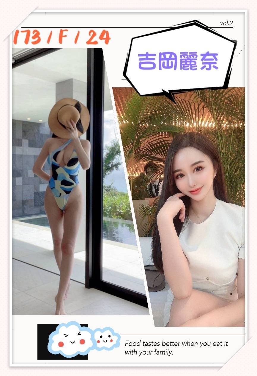 吉岡麗奈