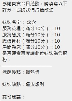 念念