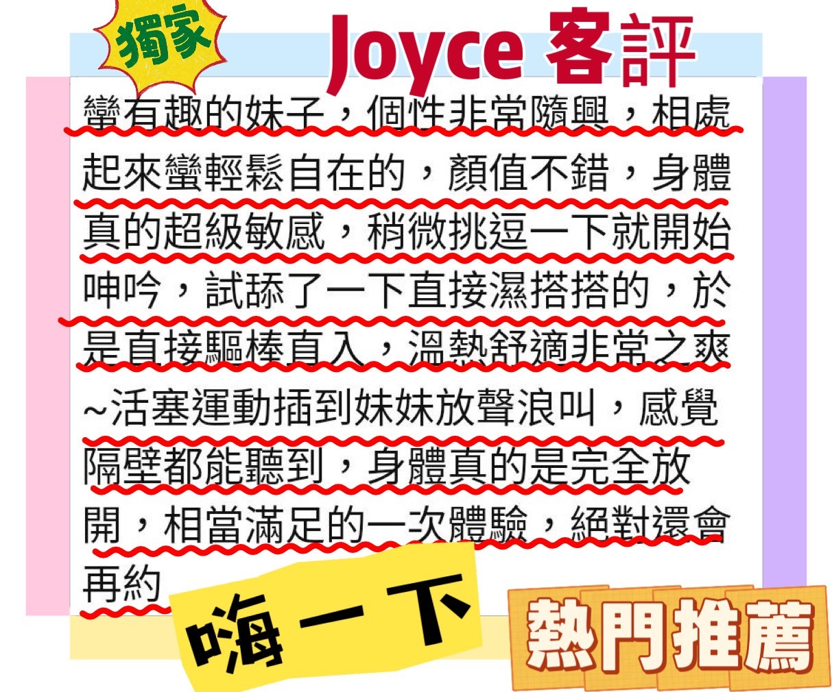 Joyce