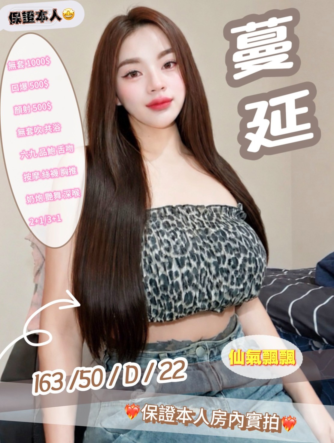 蔓延