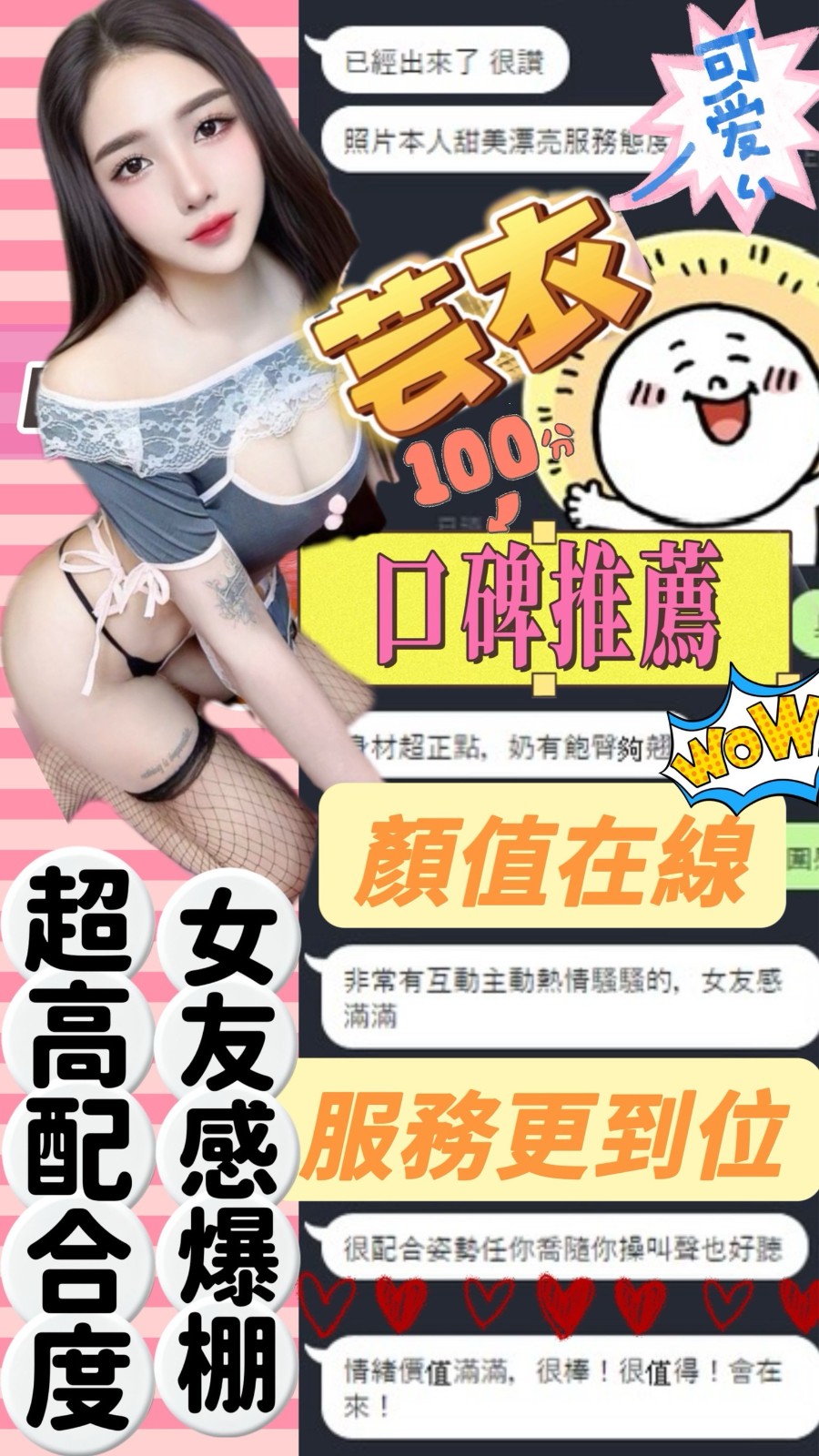 芸衣