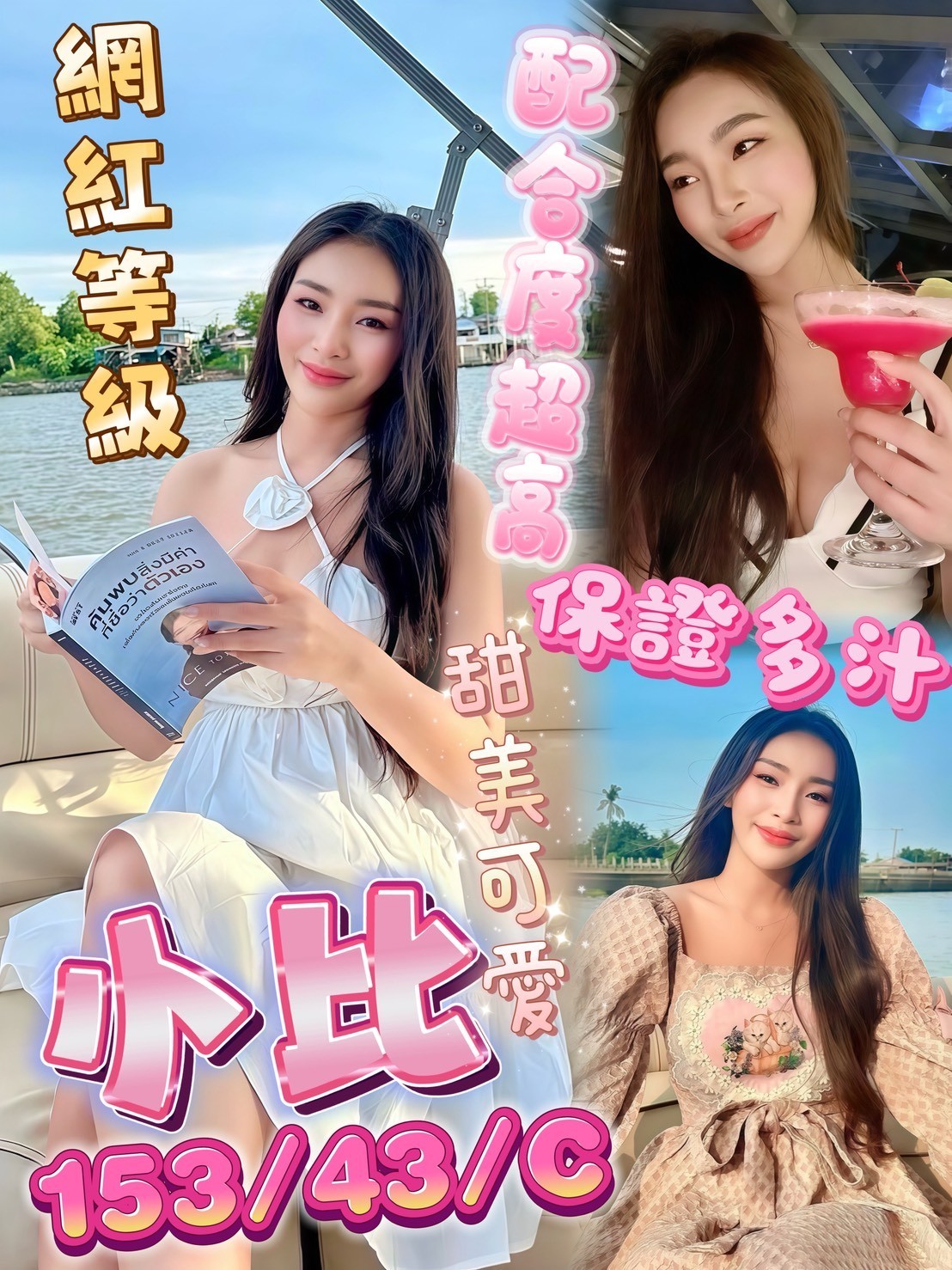 小比