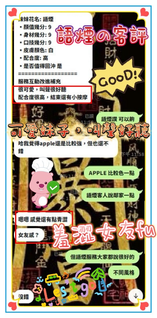 語煙