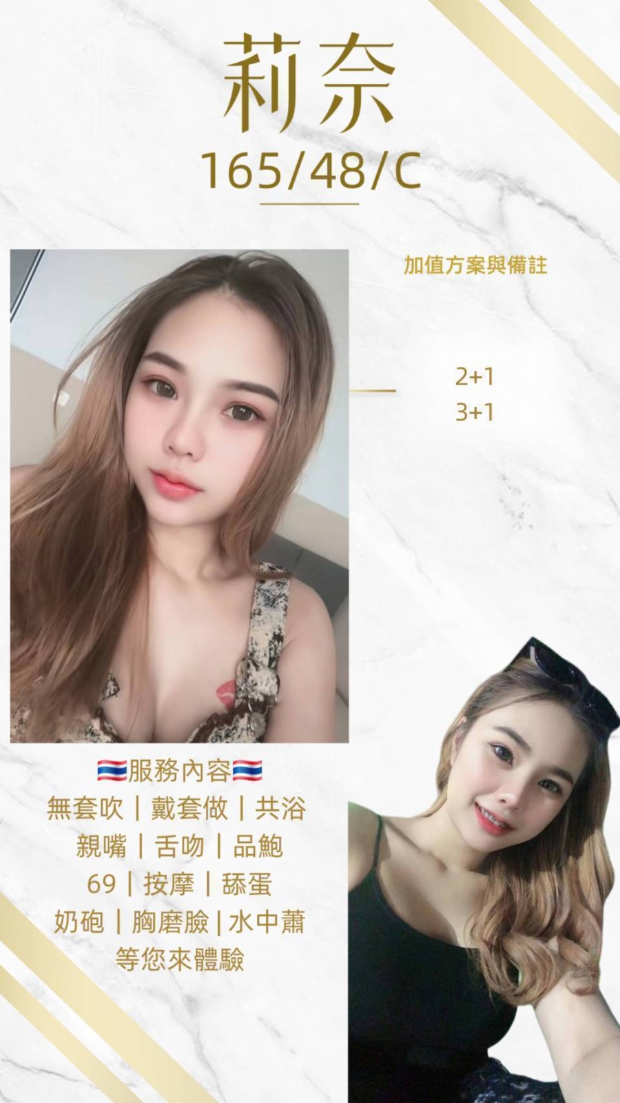 莉奈