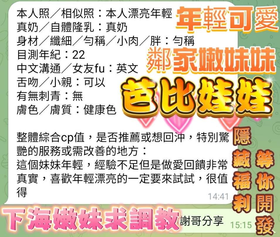 芭比娃娃