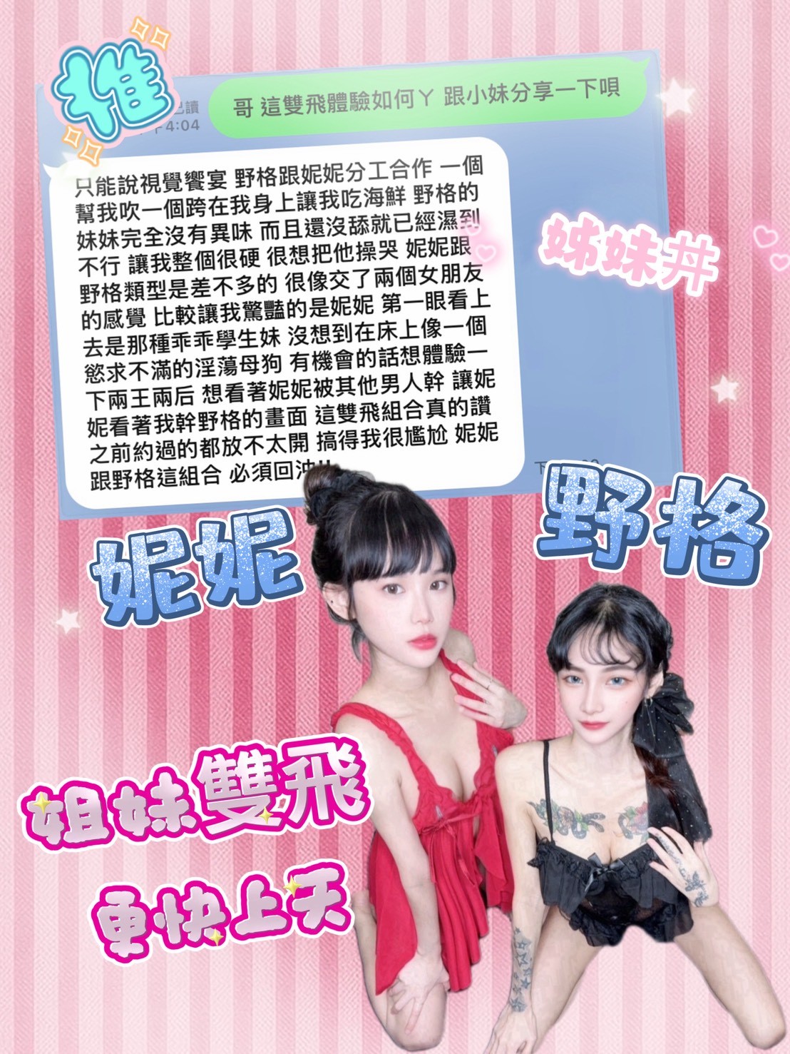 妮妮